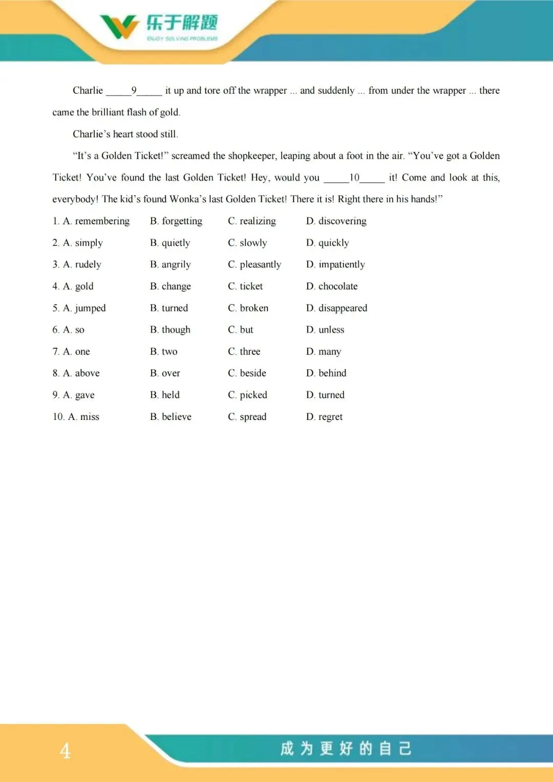 【一模冲刺】九年级中考一模核心专题训练 第47张