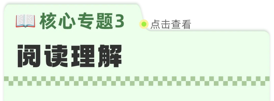 【一模冲刺】九年级中考一模核心专题训练 第48张
