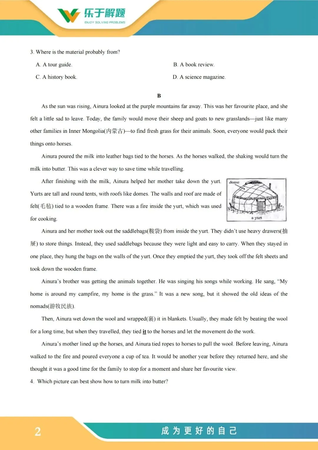 【一模冲刺】九年级中考一模核心专题训练 第50张