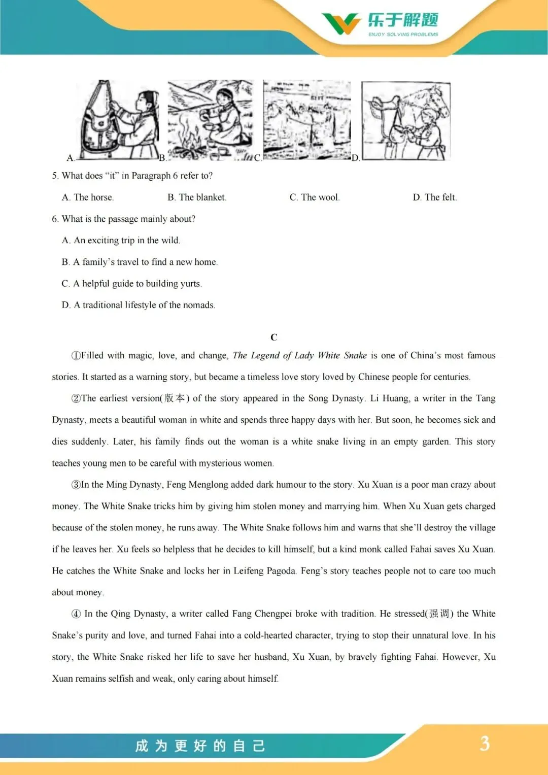 【一模冲刺】九年级中考一模核心专题训练 第51张