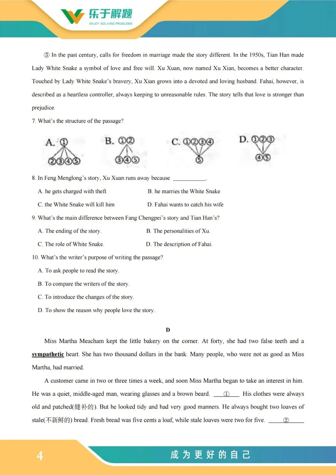 【一模冲刺】九年级中考一模核心专题训练 第52张