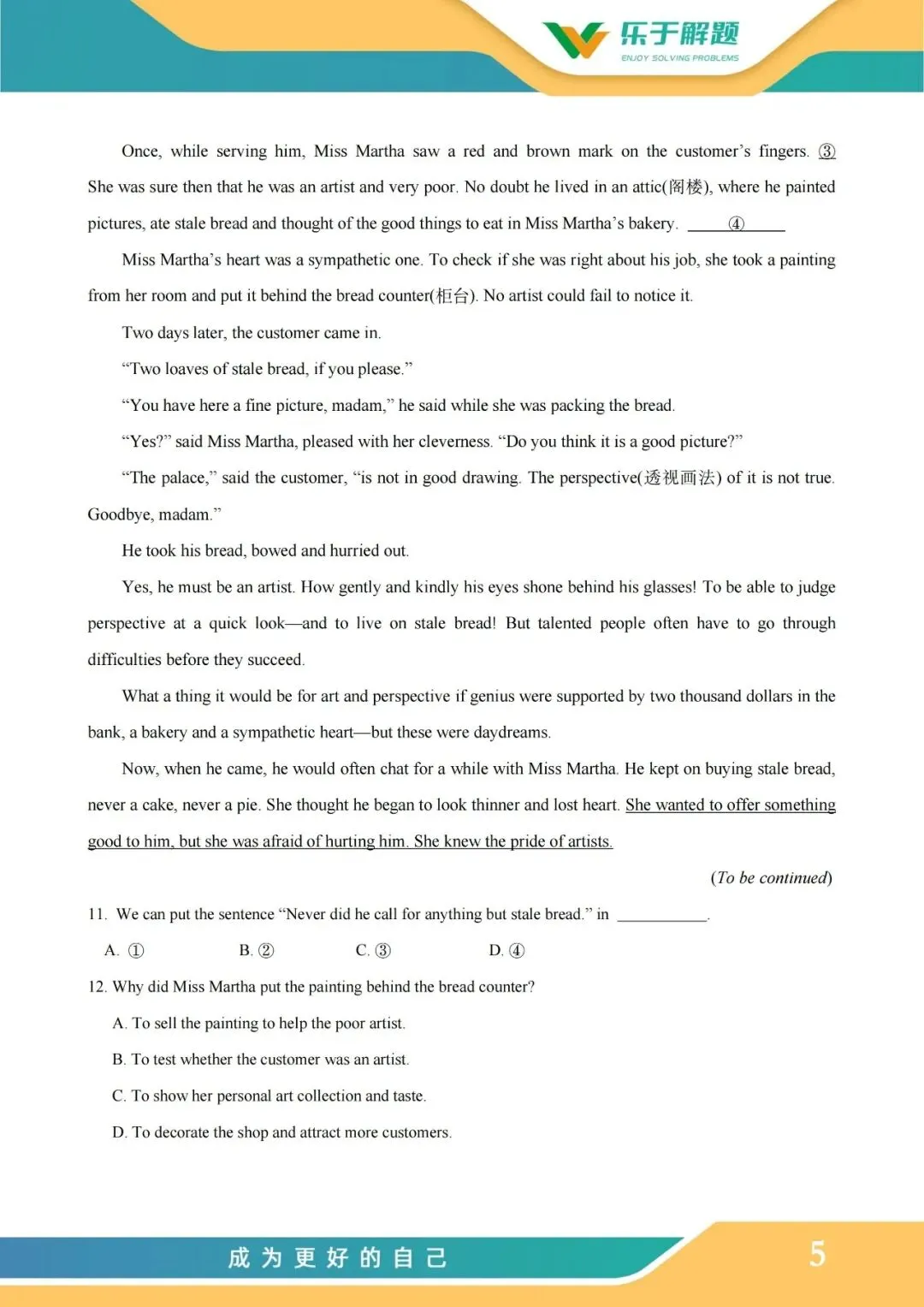 【一模冲刺】九年级中考一模核心专题训练 第53张