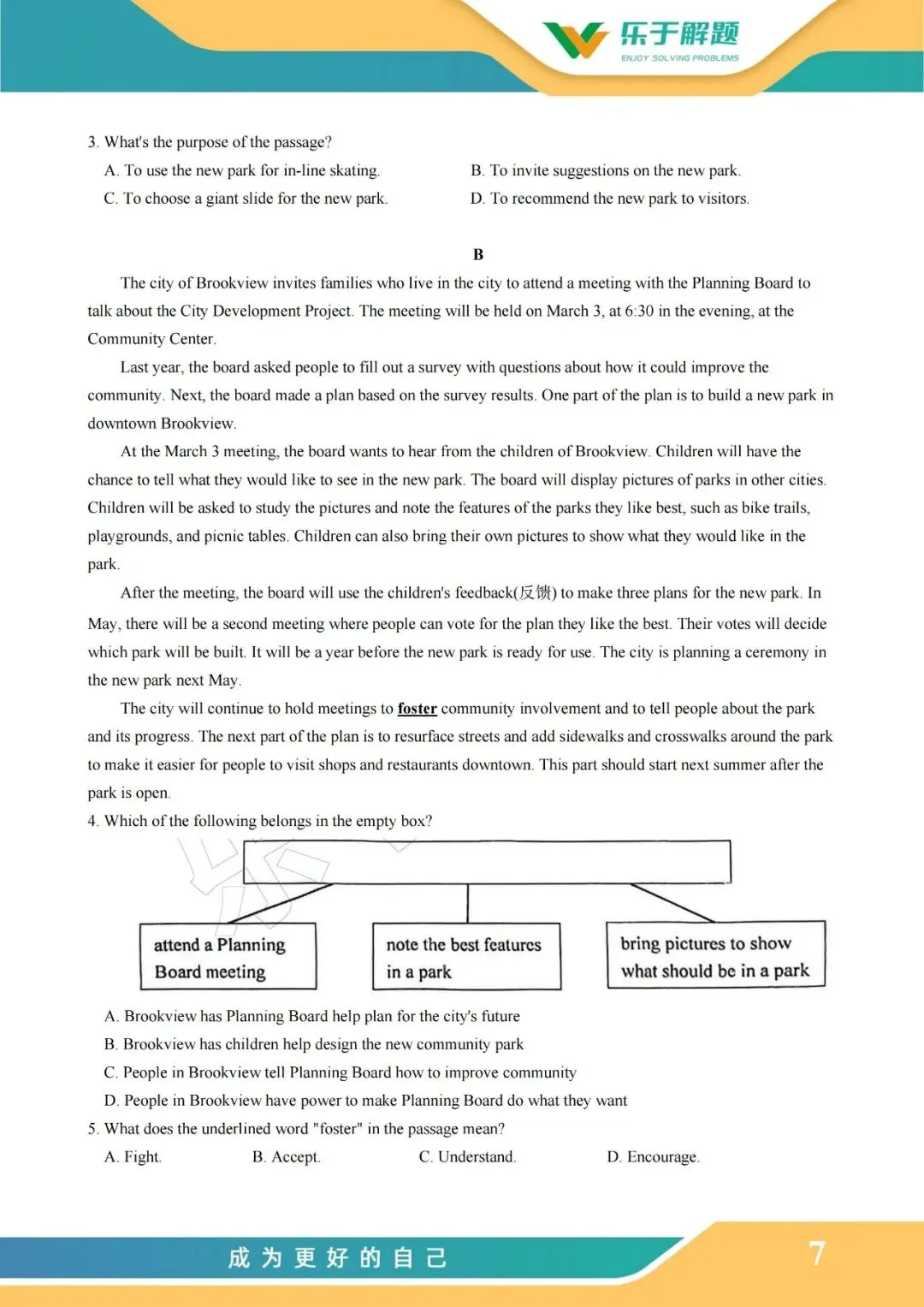 【一模冲刺】九年级中考一模核心专题训练 第55张