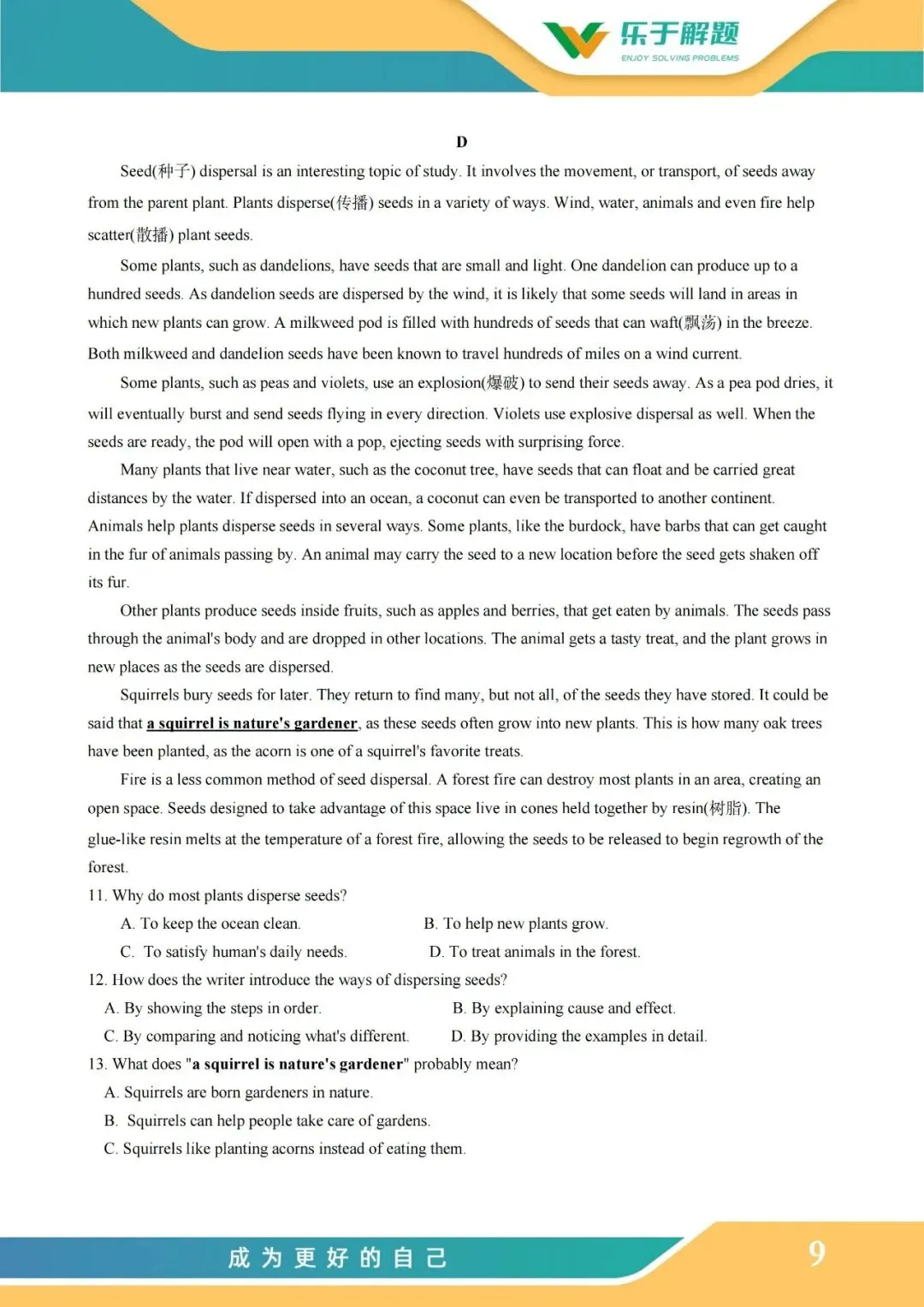 【一模冲刺】九年级中考一模核心专题训练 第57张