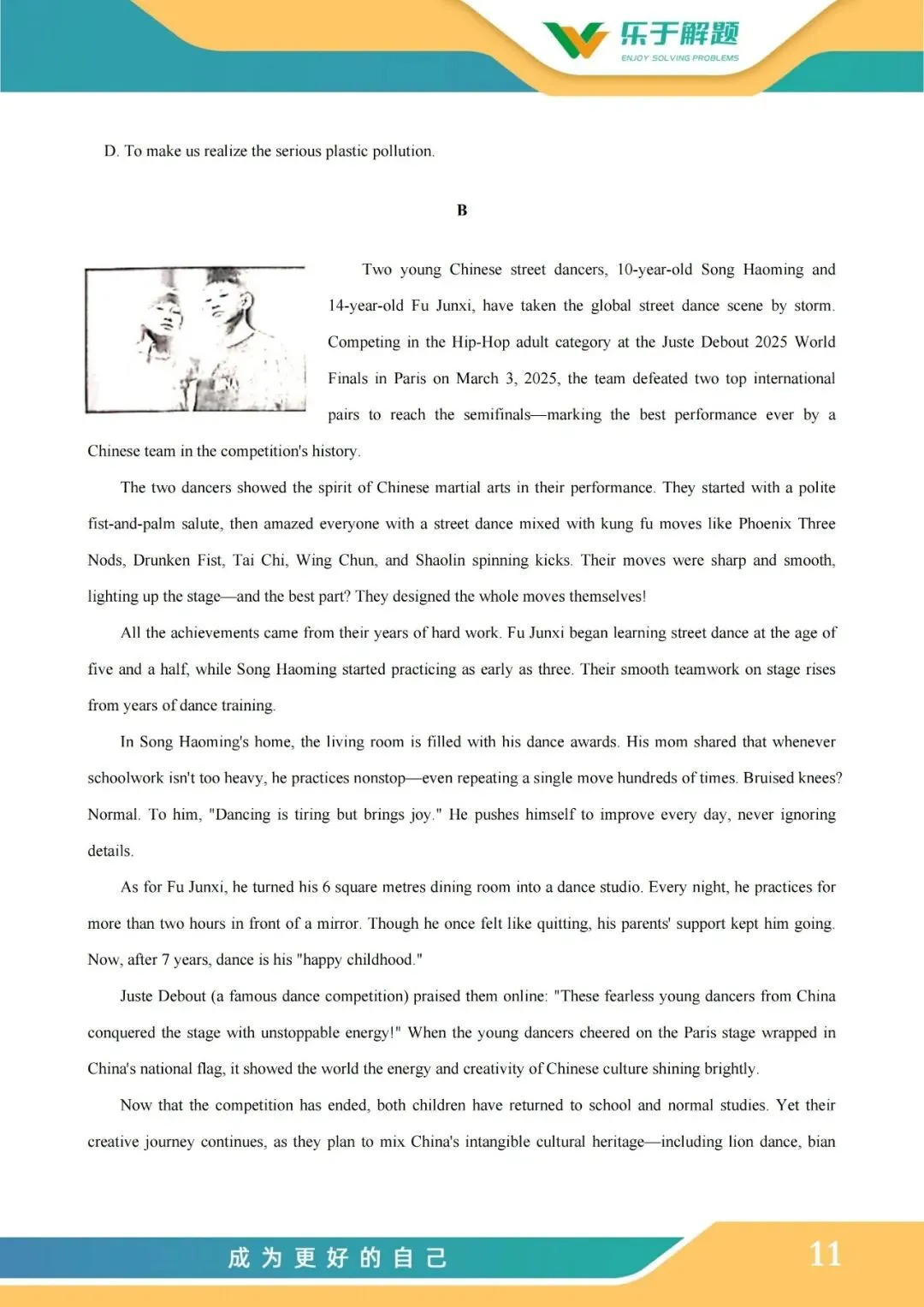 【一模冲刺】九年级中考一模核心专题训练 第59张