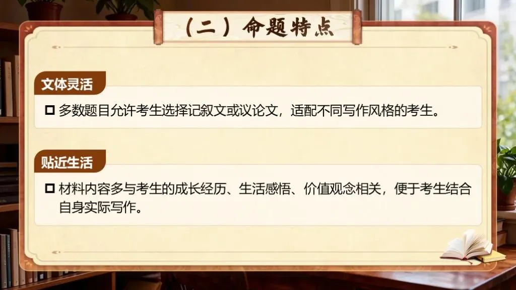 中考语文复习《专题二十二:话题作文写作知识与技巧》 | 解锁话题作文写作,掌握审题构思高分技巧 第8张