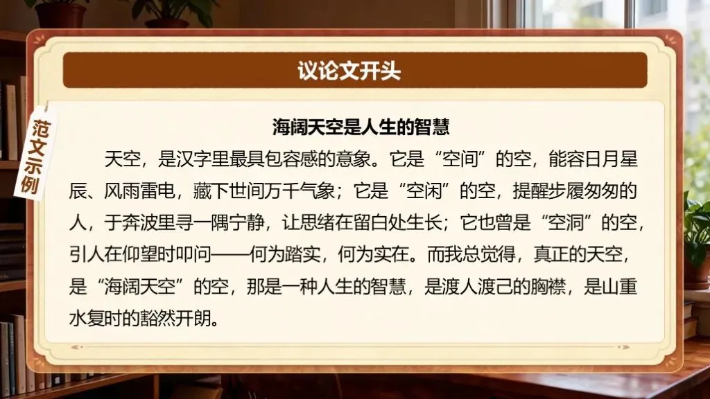 中考语文复习《专题二十二:话题作文写作知识与技巧》 | 解锁话题作文写作,掌握审题构思高分技巧 第16张