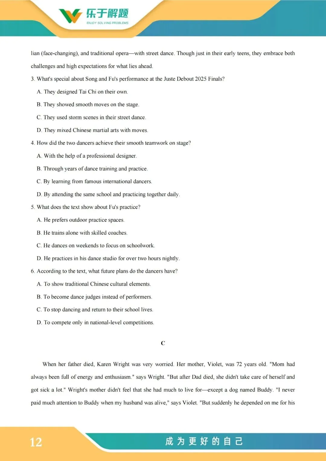 【一模冲刺】九年级中考一模核心专题训练 第60张