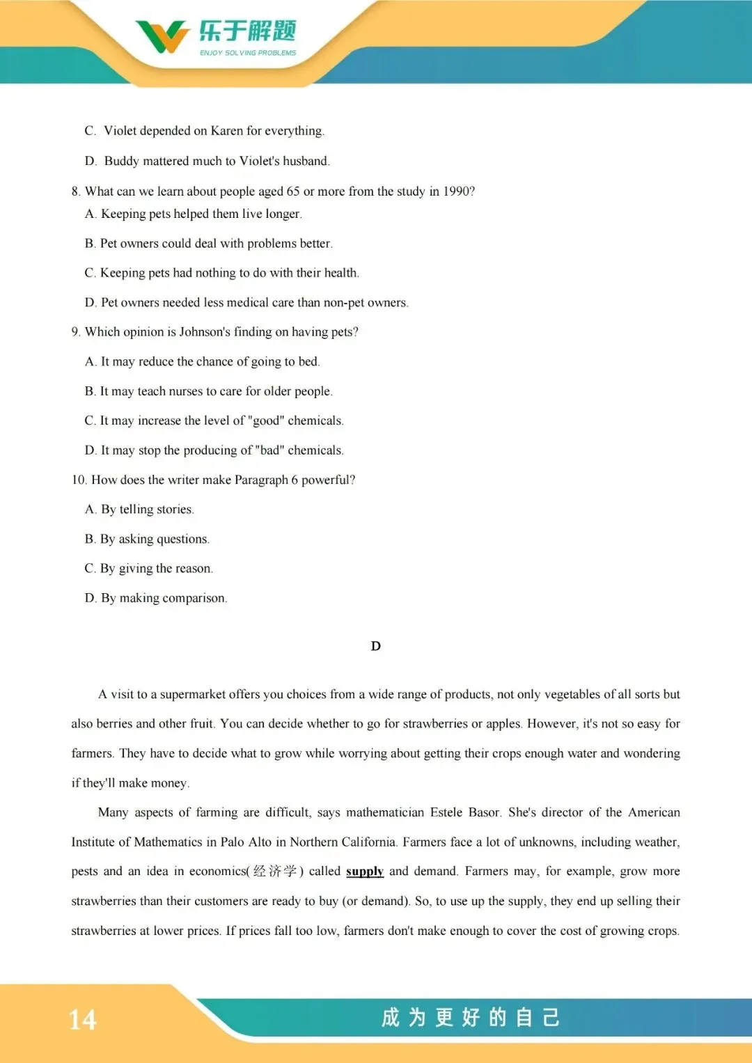 【一模冲刺】九年级中考一模核心专题训练 第62张