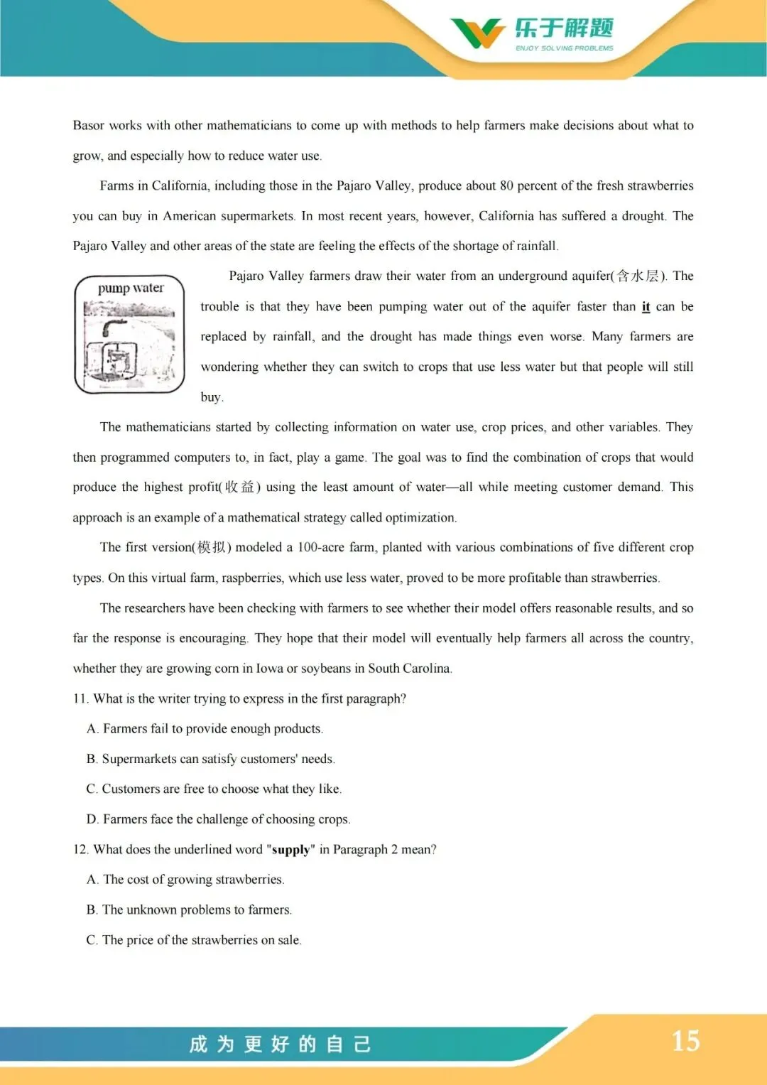 【一模冲刺】九年级中考一模核心专题训练 第63张