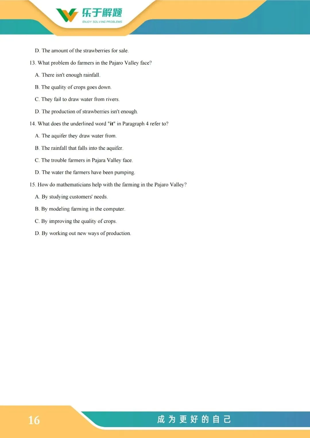 【一模冲刺】九年级中考一模核心专题训练 第64张