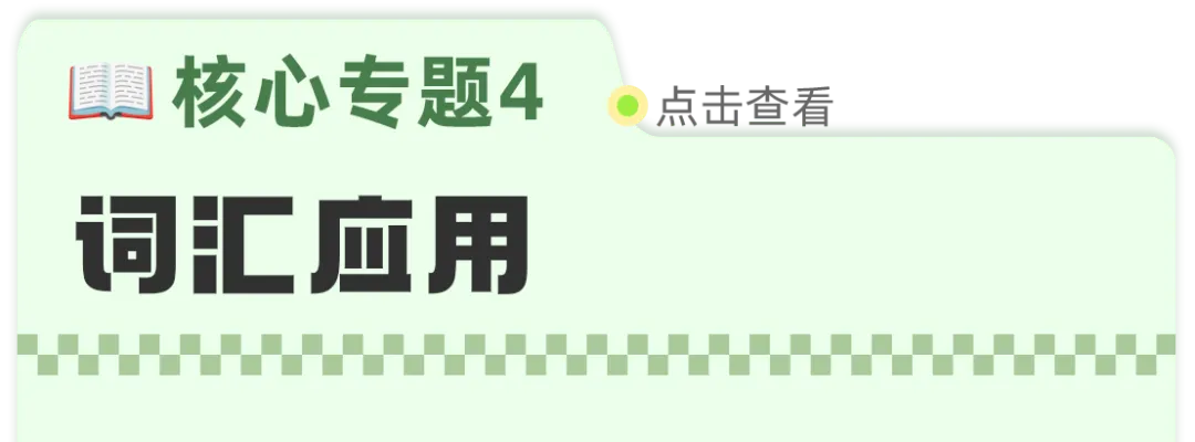 【一模冲刺】九年级中考一模核心专题训练 第65张