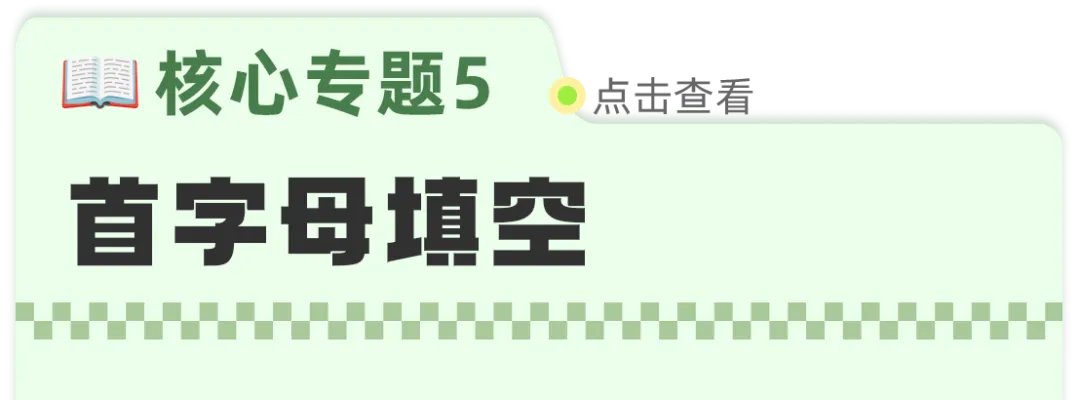 【一模冲刺】九年级中考一模核心专题训练 第70张