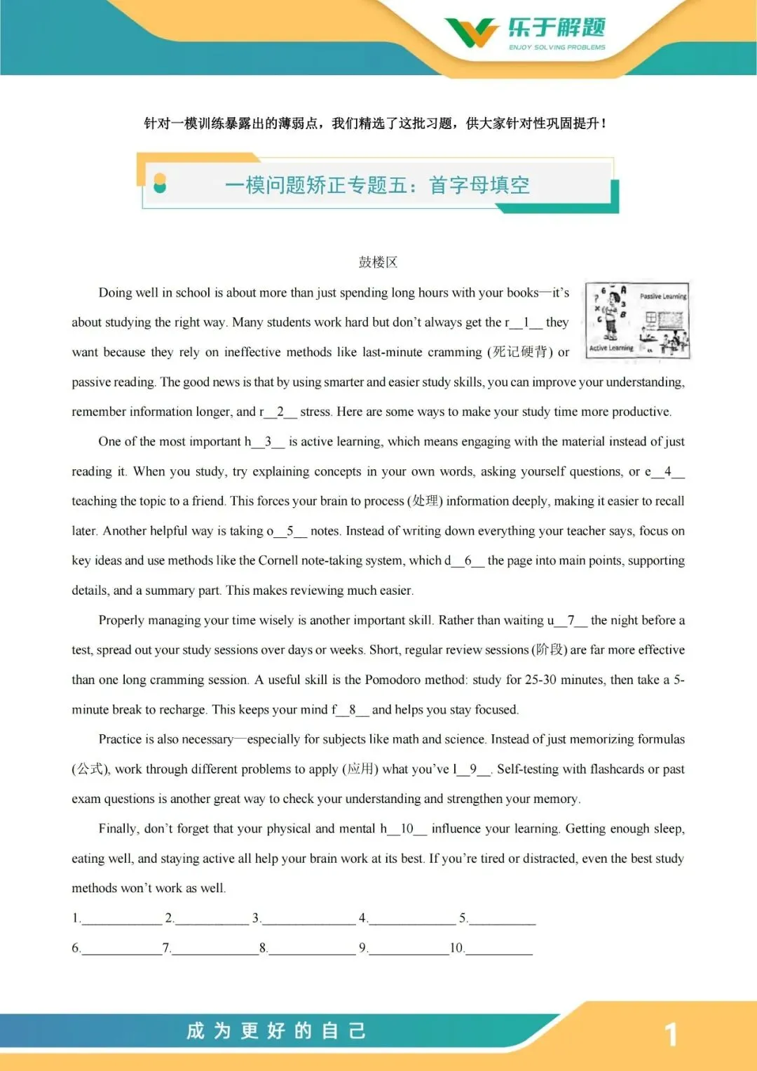 【一模冲刺】九年级中考一模核心专题训练 第71张