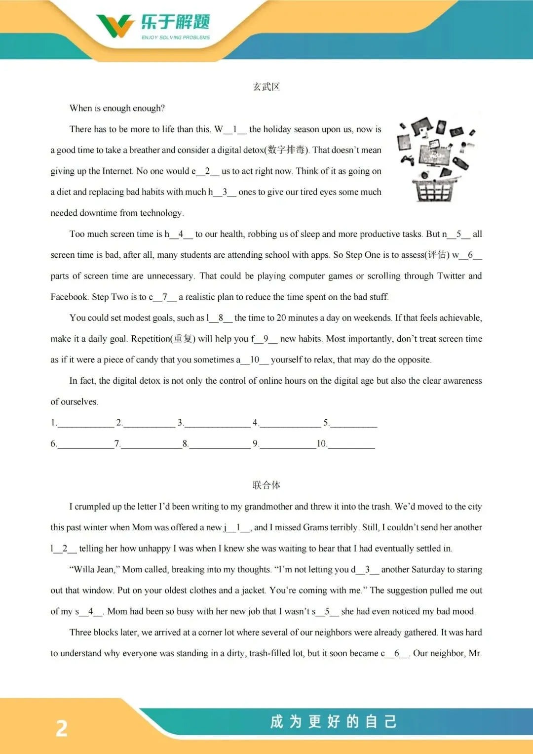 【一模冲刺】九年级中考一模核心专题训练 第72张