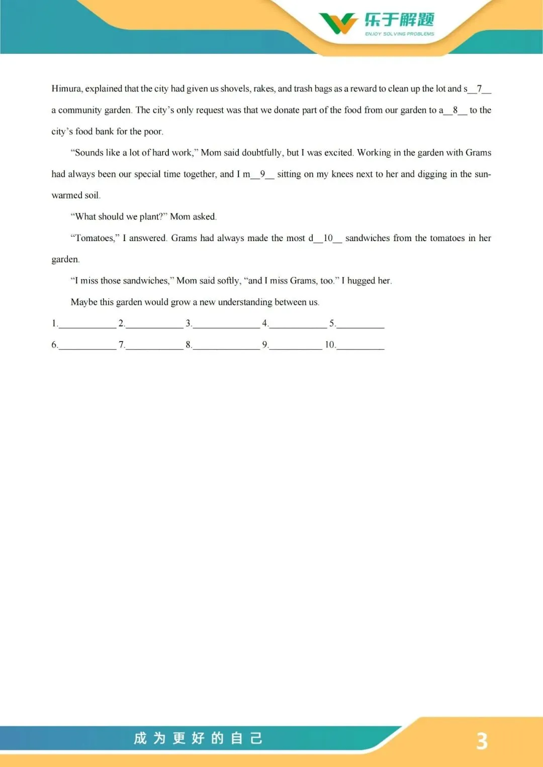 【一模冲刺】九年级中考一模核心专题训练 第73张