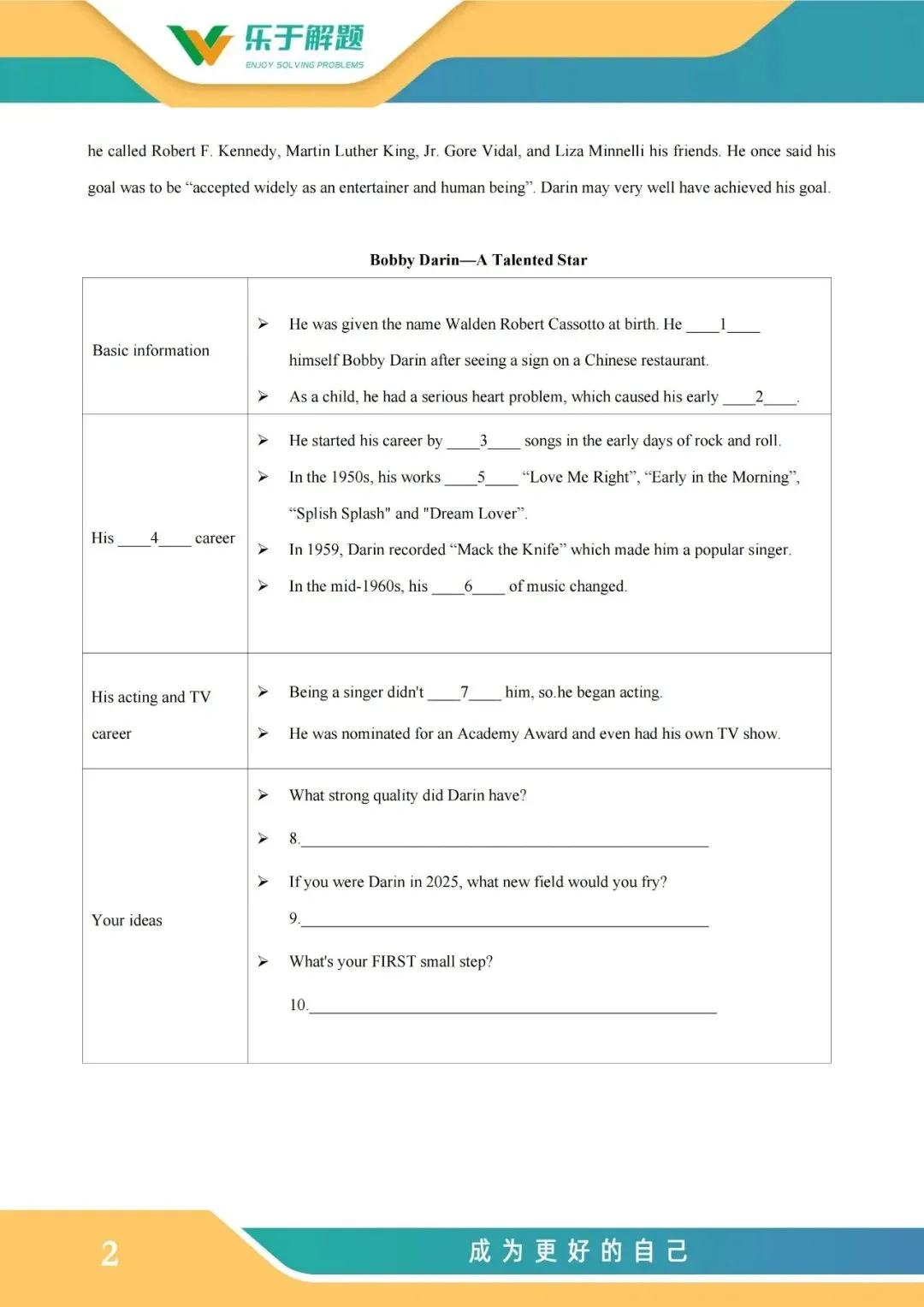 【一模冲刺】九年级中考一模核心专题训练 第76张