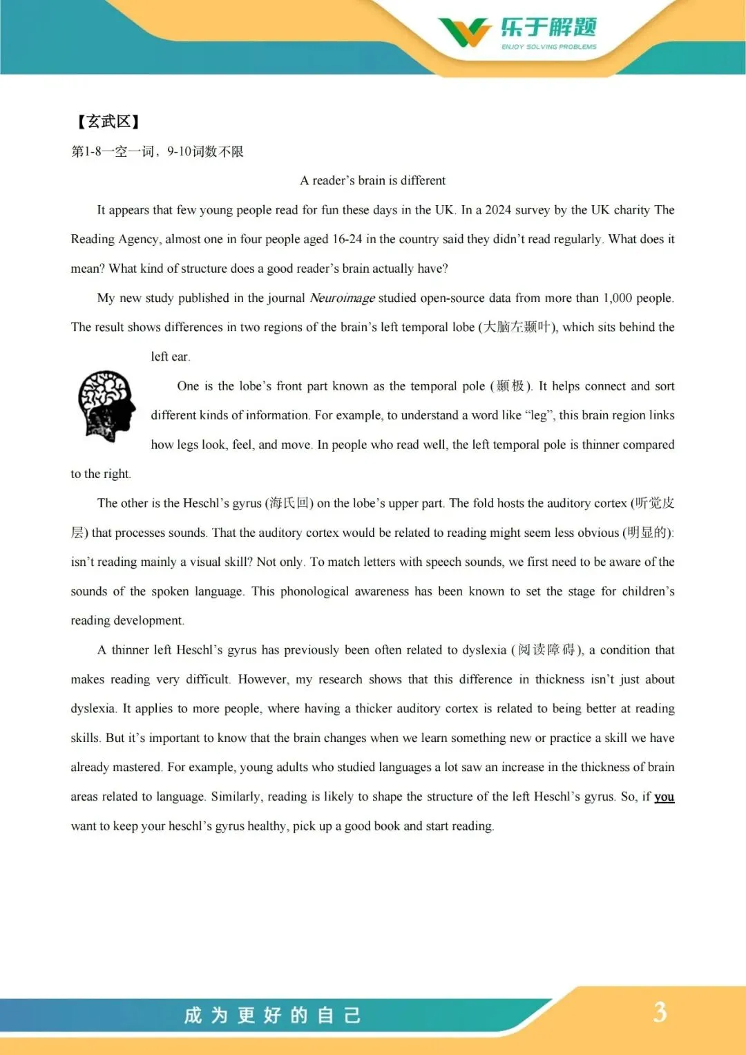 【一模冲刺】九年级中考一模核心专题训练 第77张