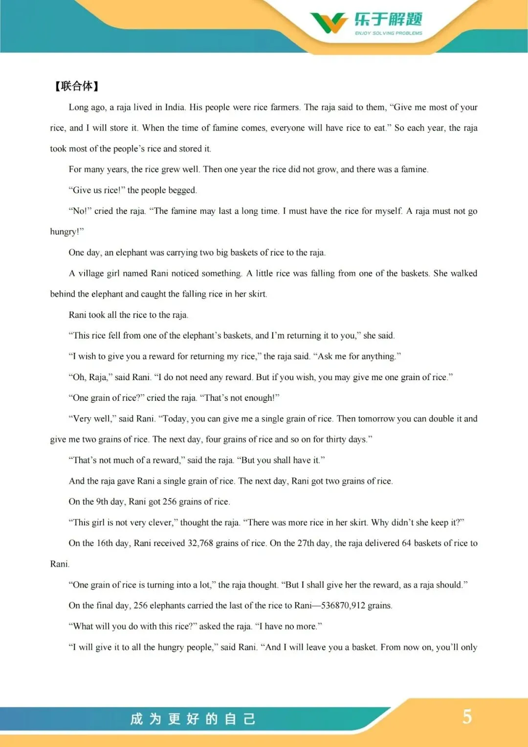 【一模冲刺】九年级中考一模核心专题训练 第79张