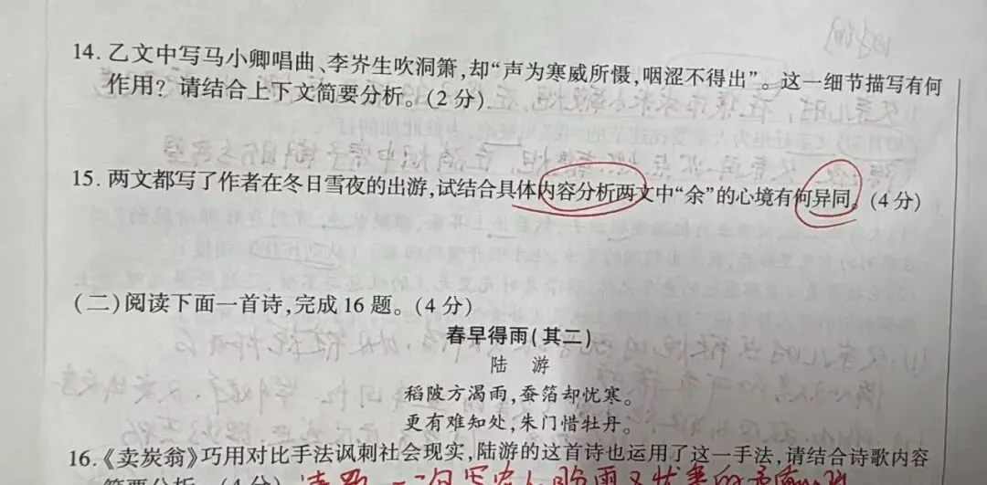 孙晓娟|试卷分析 第1张