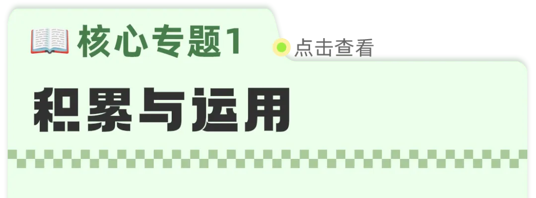 【一模冲刺】九年级中考一模核心专题训练 第88张