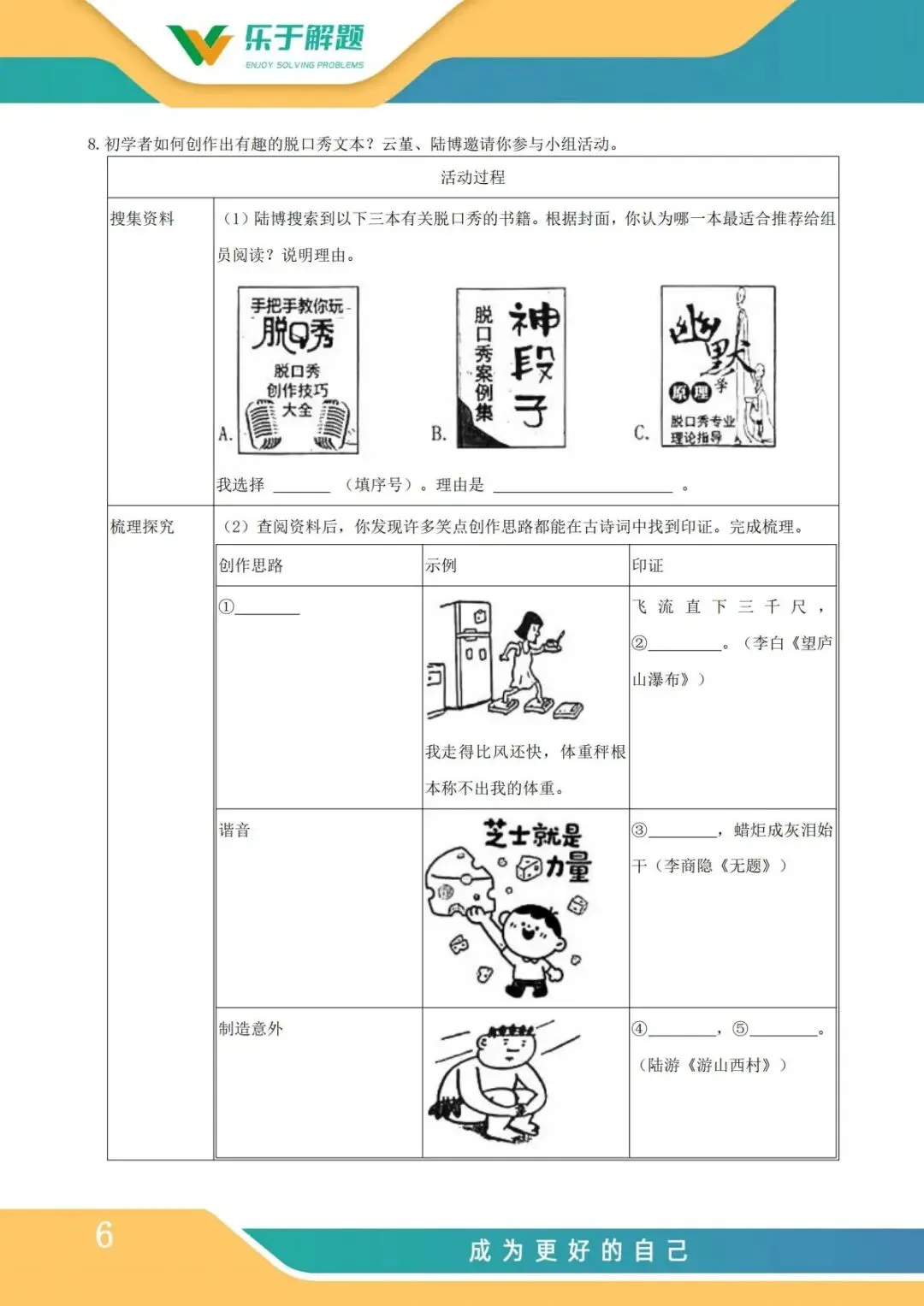 【一模冲刺】九年级中考一模核心专题训练 第94张