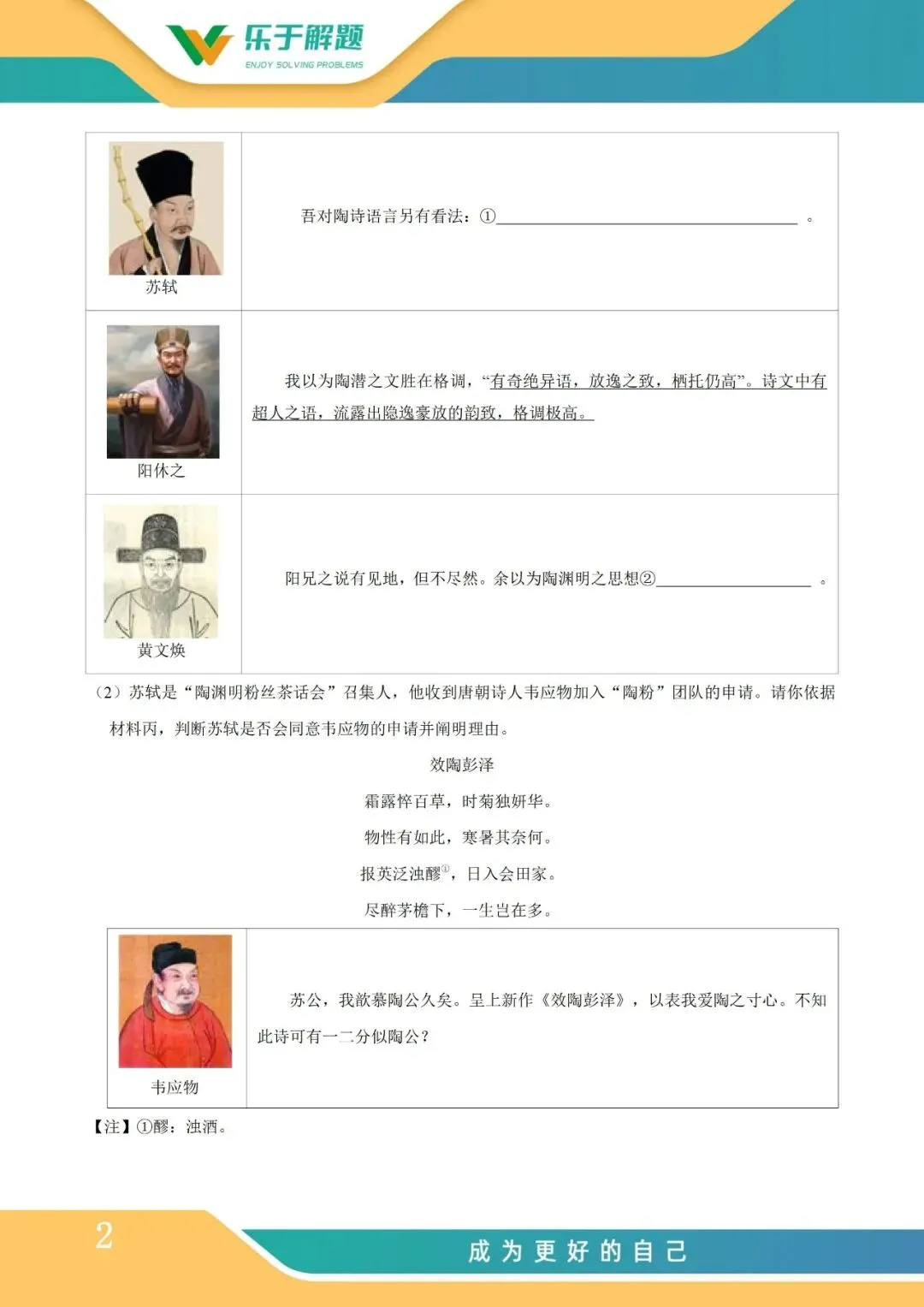 【一模冲刺】九年级中考一模核心专题训练 第102张