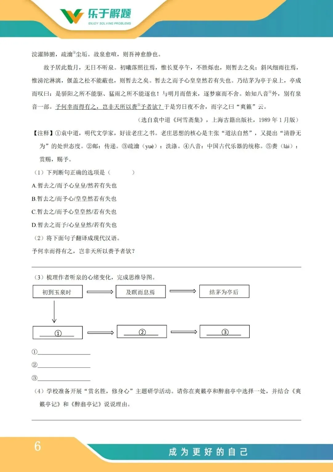 【一模冲刺】九年级中考一模核心专题训练 第106张