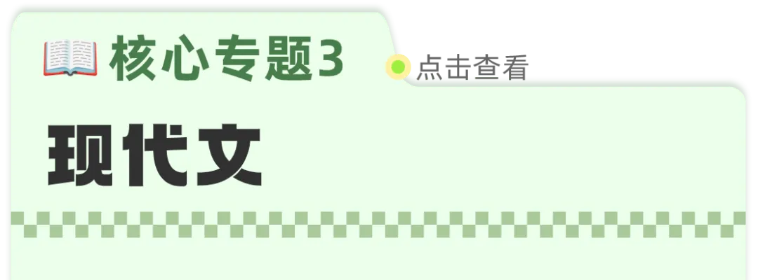 【一模冲刺】九年级中考一模核心专题训练 第109张