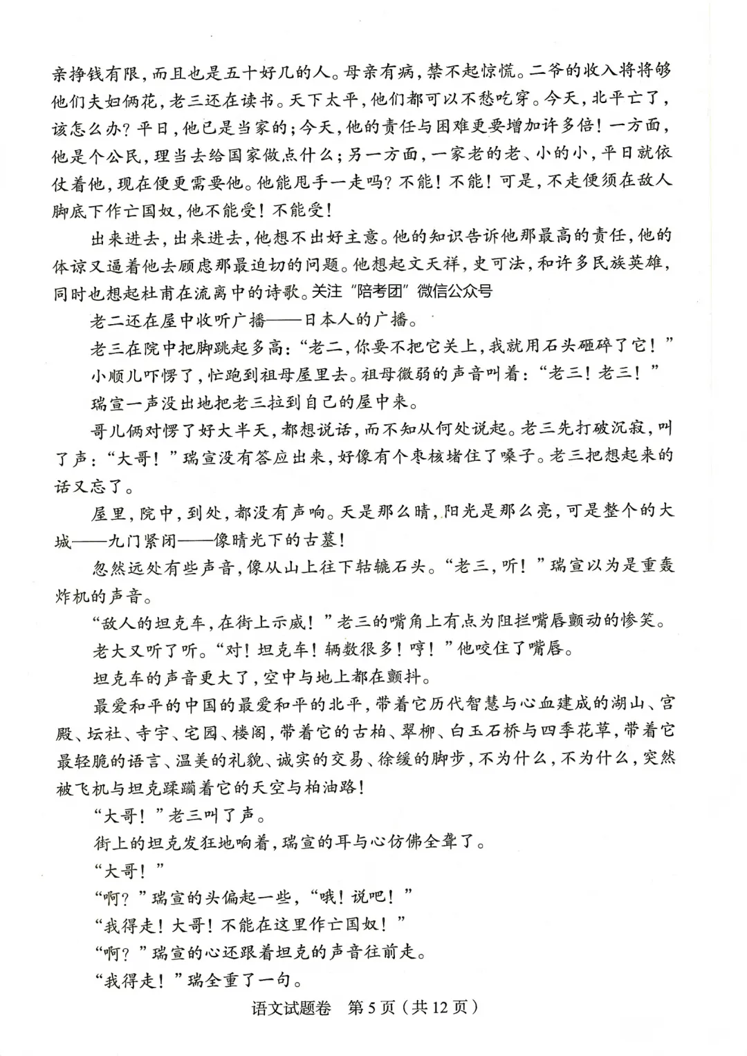 2026年郑州高三二模语文试卷+参考答案 第5张