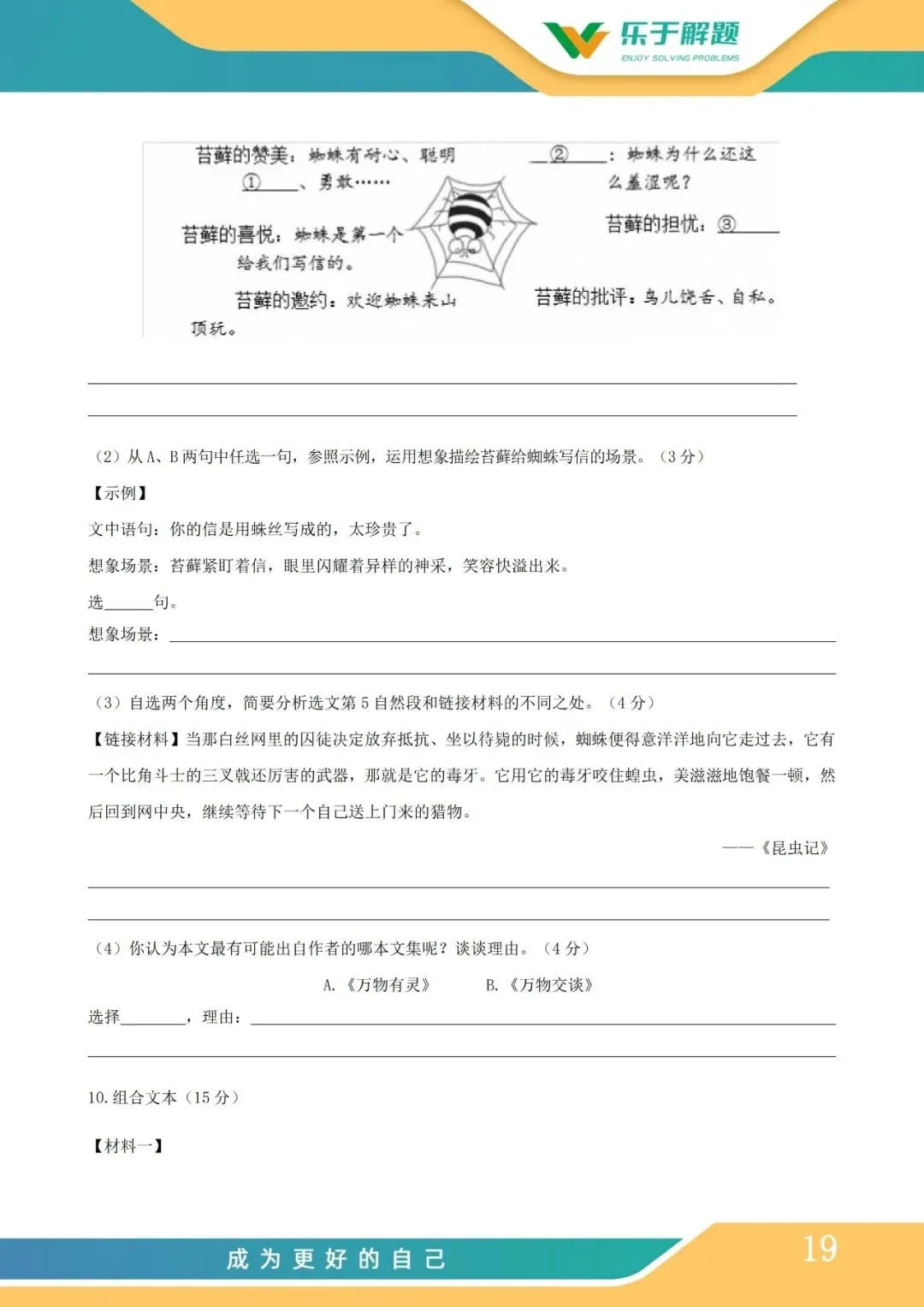 【一模冲刺】九年级中考一模核心专题训练 第128张