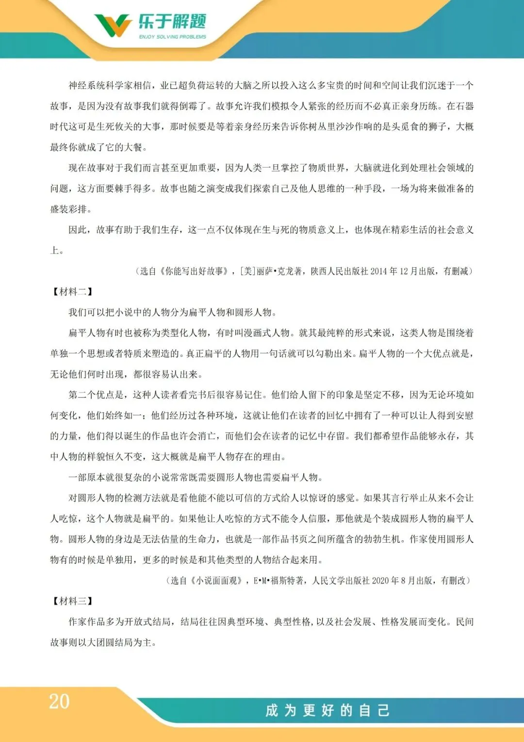 【一模冲刺】九年级中考一模核心专题训练 第129张