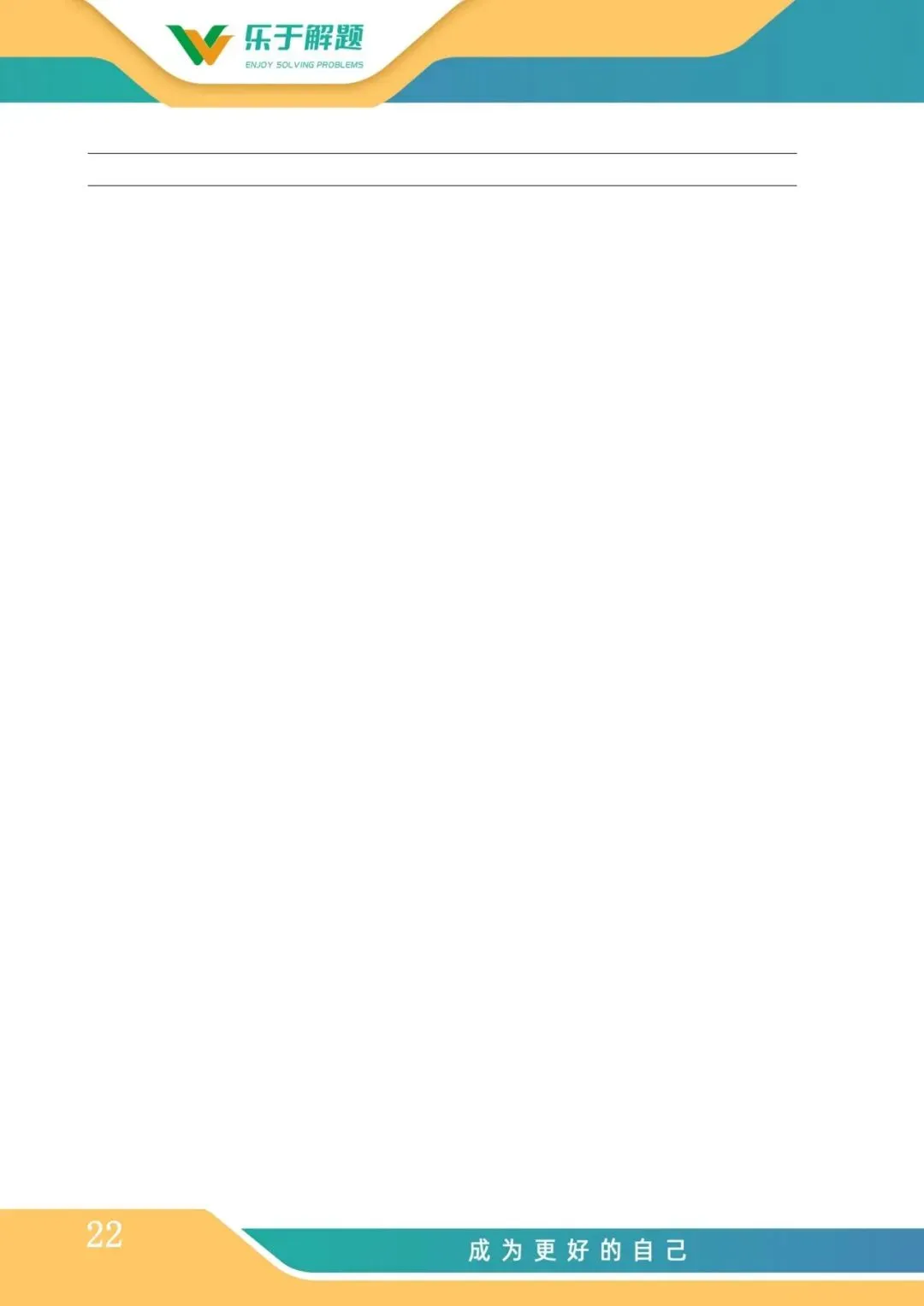 【一模冲刺】九年级中考一模核心专题训练 第131张