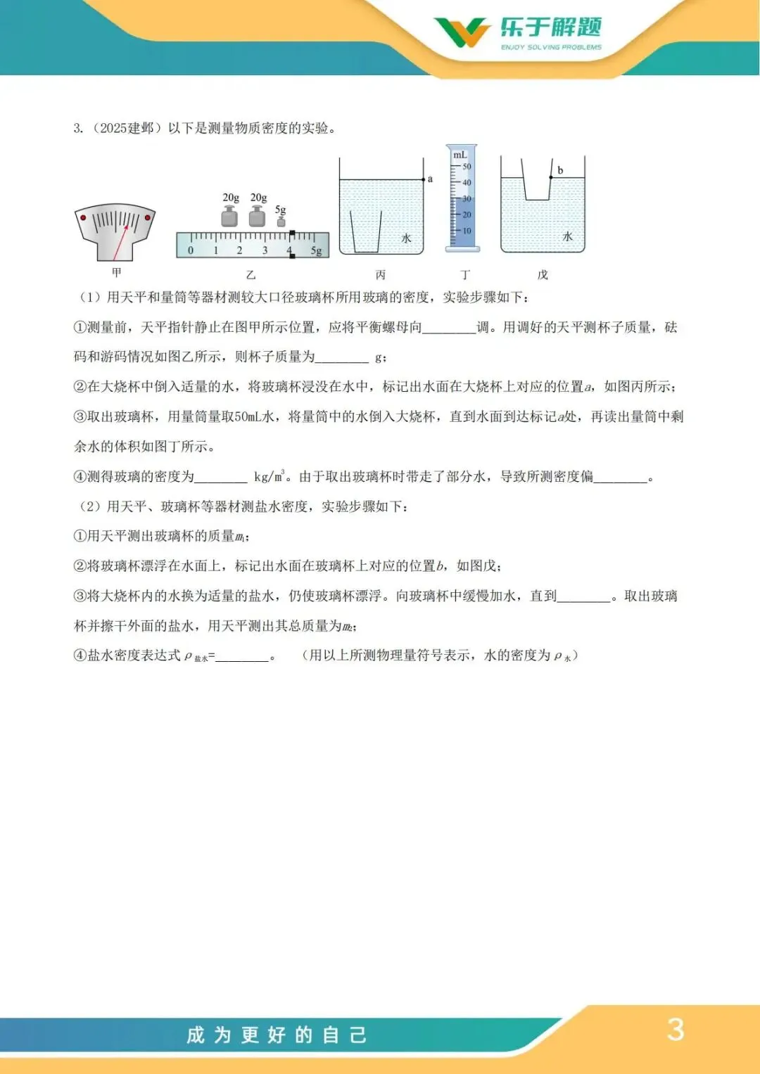 【一模冲刺】九年级中考一模核心专题训练 第171张