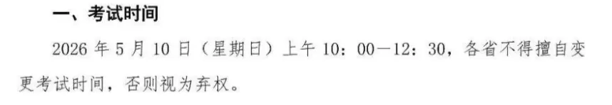 联赛将至丨生竞经典真题带刷及备考建议 第1张