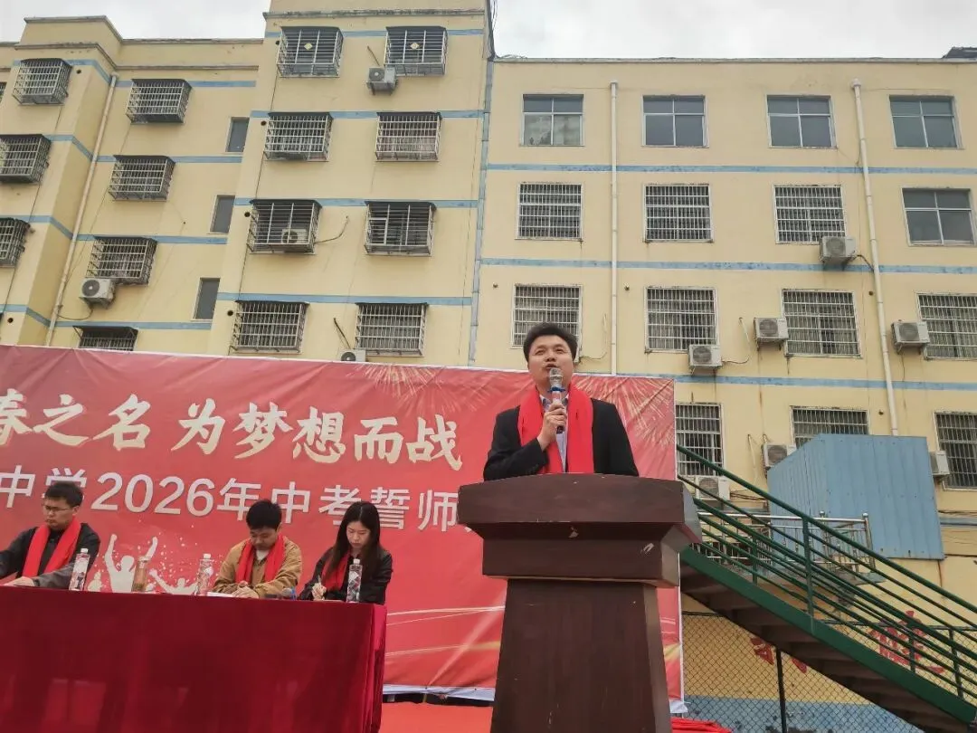 蓝天学校隆重举行2026年中考誓师大会 第5张
