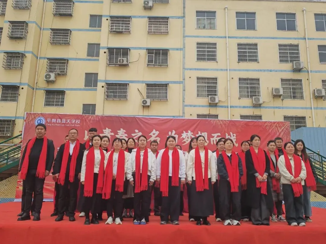 蓝天学校隆重举行2026年中考誓师大会 第6张