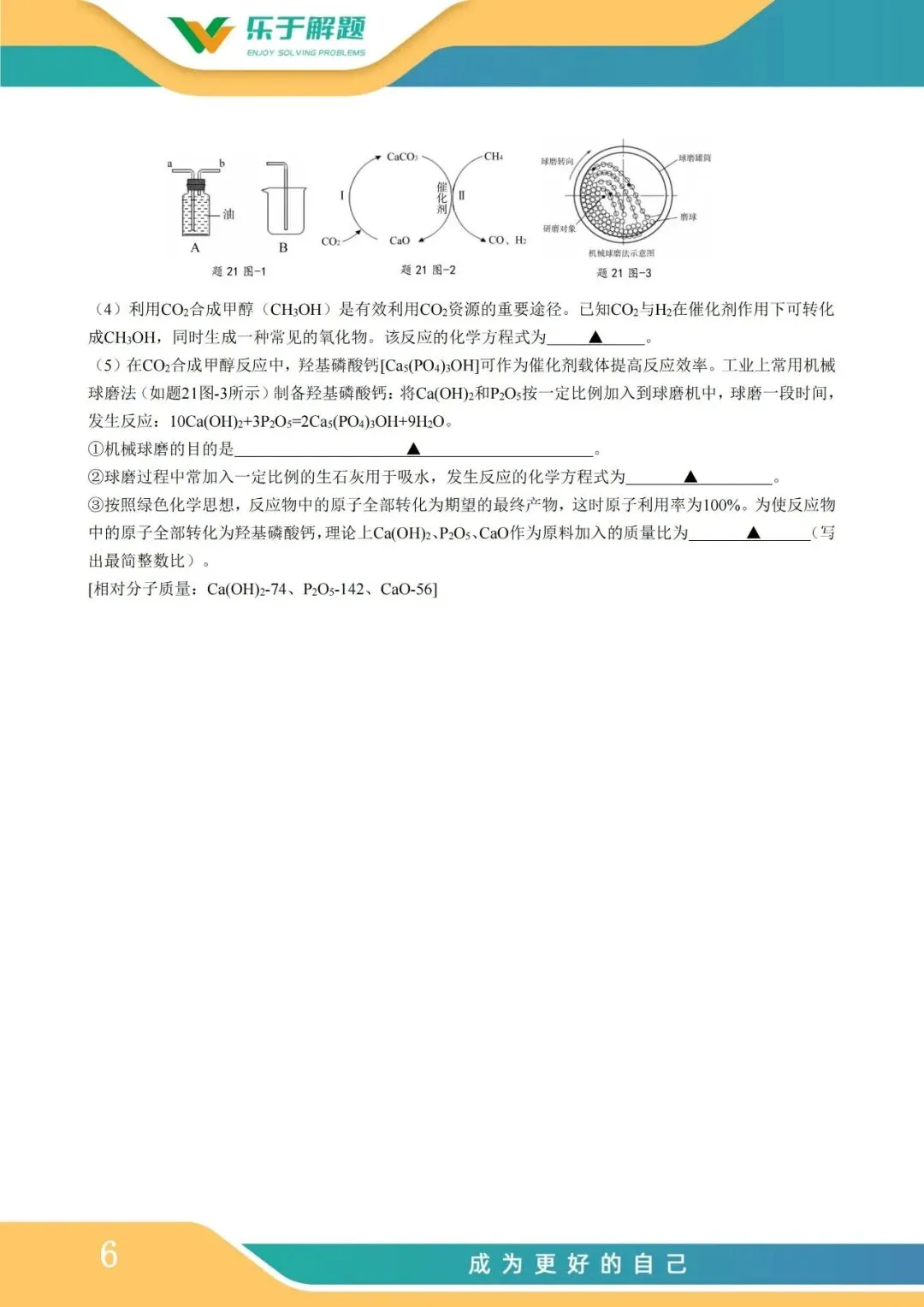 【一模冲刺】九年级中考一模核心专题训练 第207张