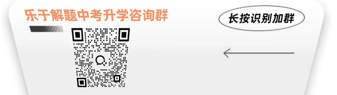 【一模冲刺】九年级中考一模核心专题训练 第212张
