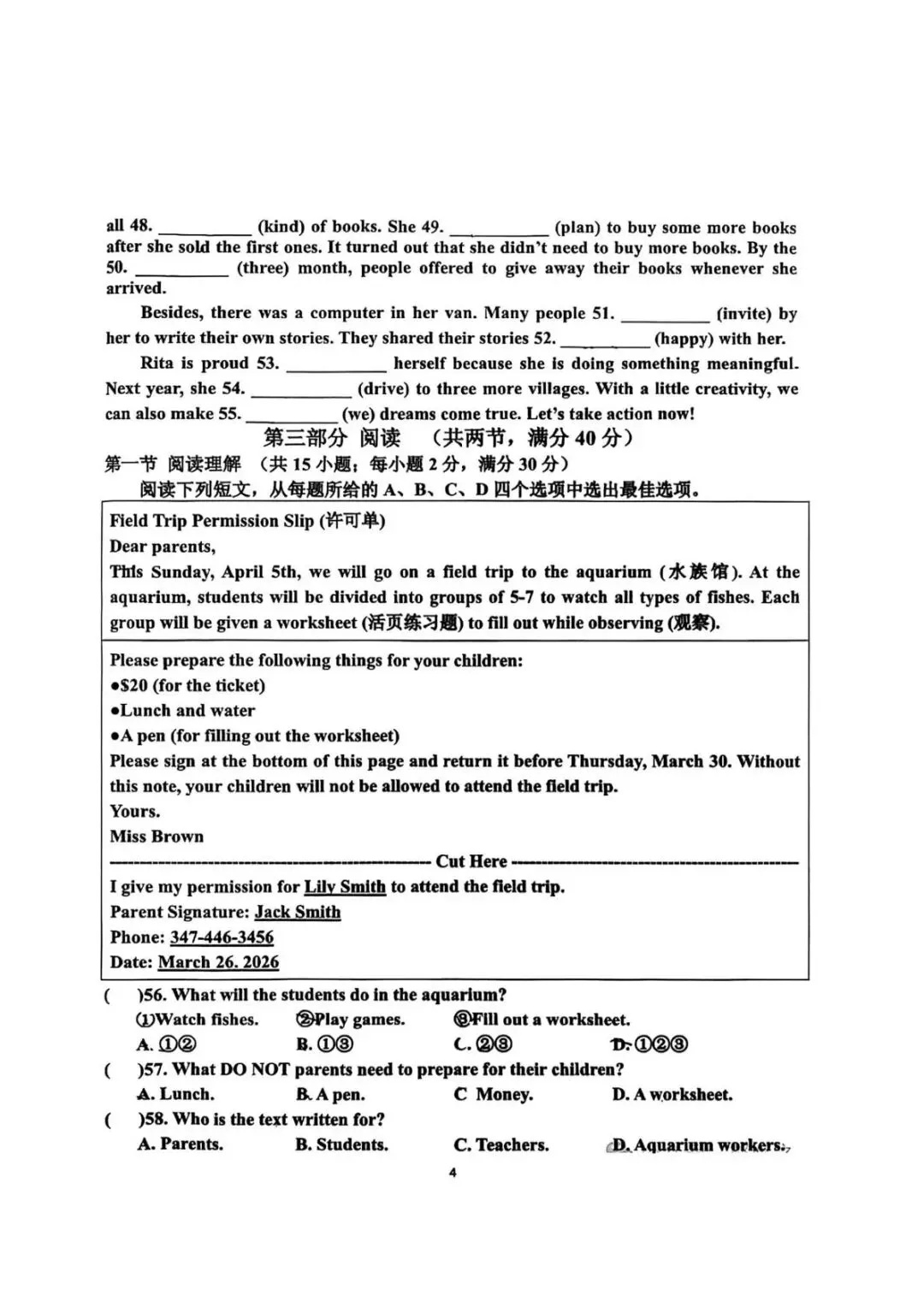 2026邯郸育华中学一模英语试卷 第4张