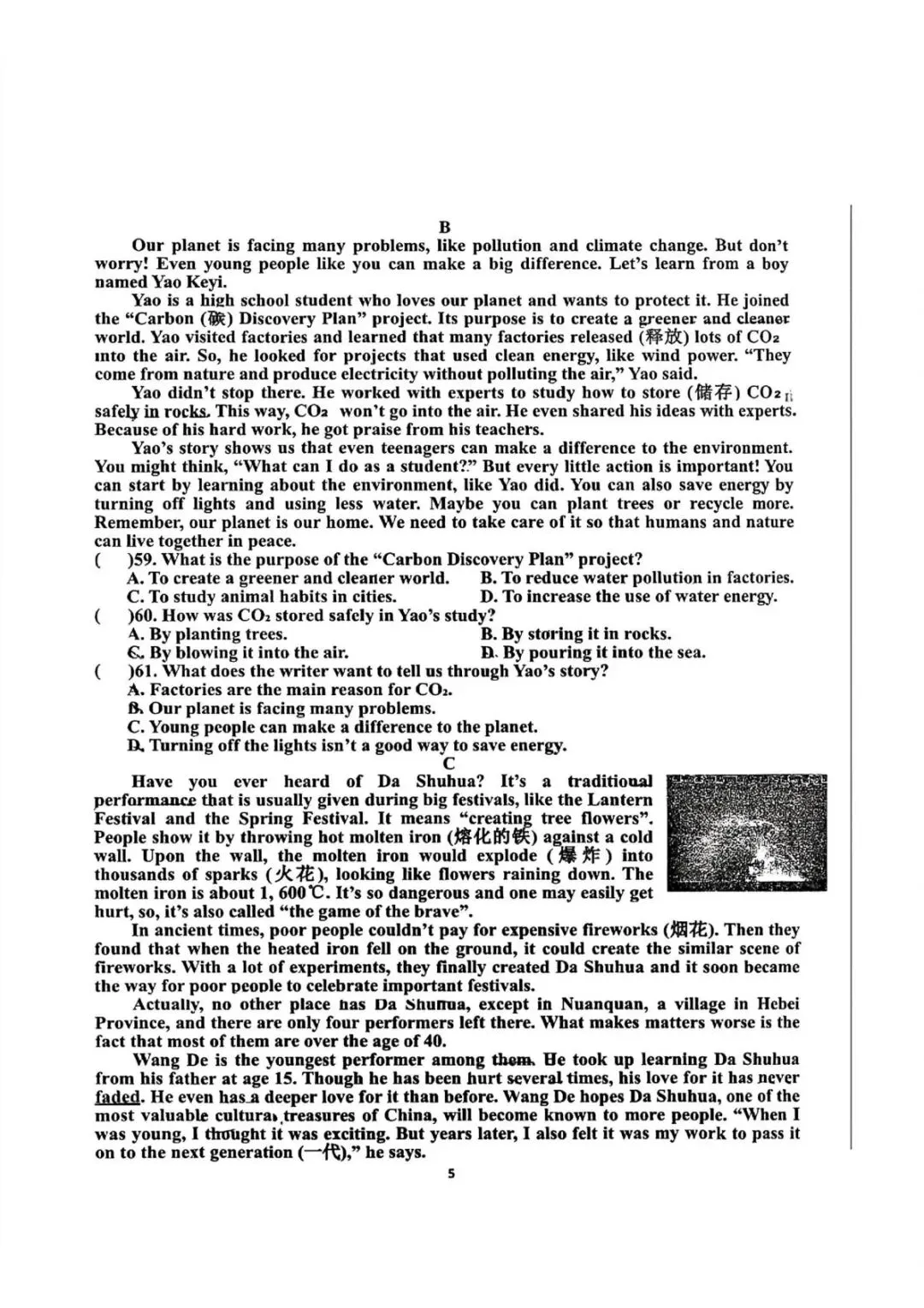 2026邯郸育华中学一模英语试卷 第5张