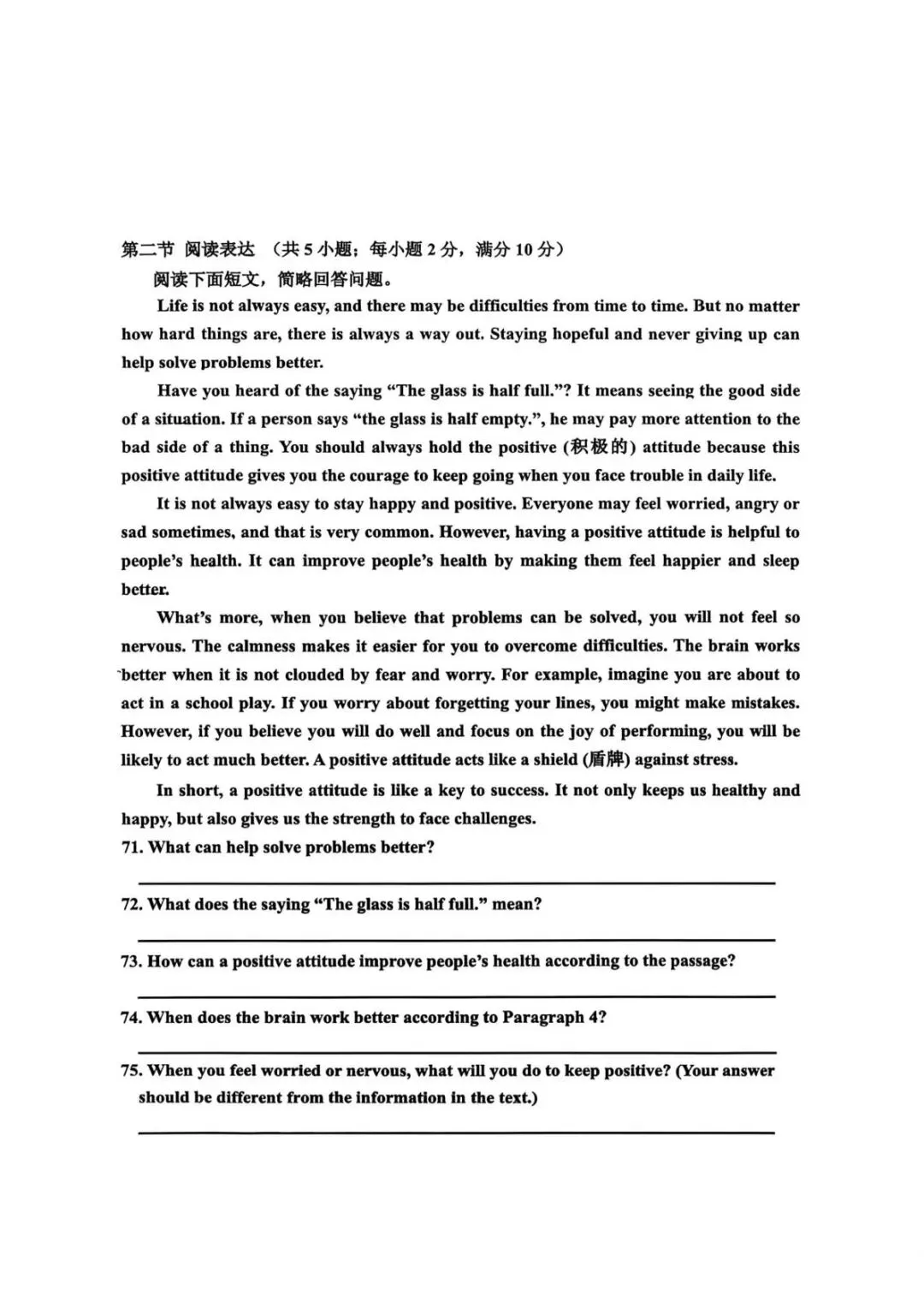 2026邯郸育华中学一模英语试卷 第7张