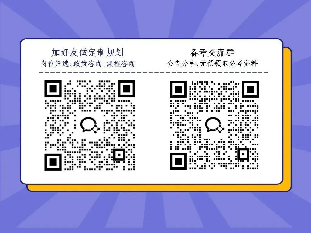 2026黑龙江选调生面试真题+考情解析|精准把握变化,备考不跑偏 第2张