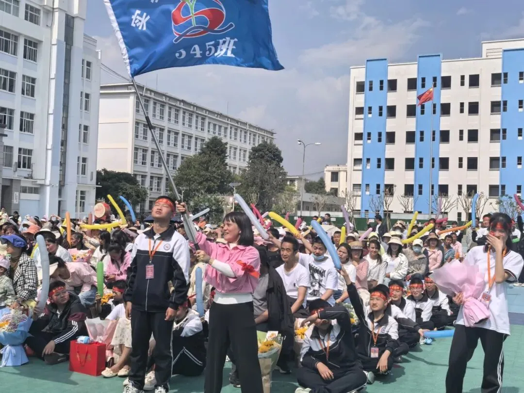 云南省保山市实验中学2026届九年级中考暖心誓师大会 第17张