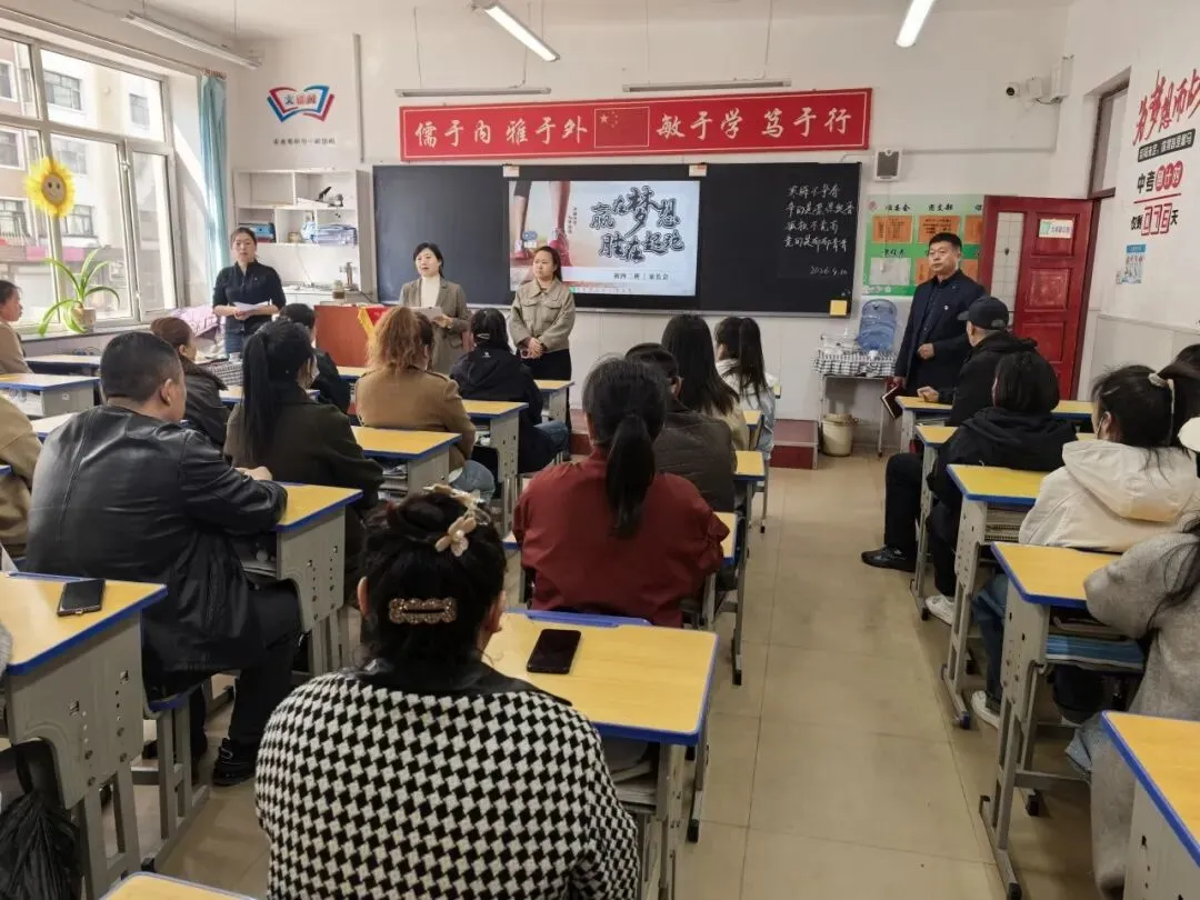 家校携手共筑梦 凝心聚力备中考——鸡东县第三中学初四毕业班家长会纪实 第9张