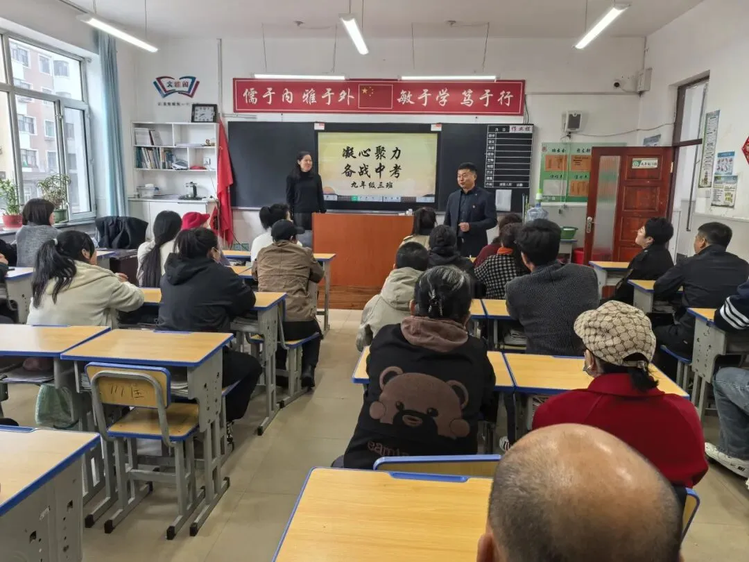 家校携手共筑梦 凝心聚力备中考——鸡东县第三中学初四毕业班家长会纪实 第10张