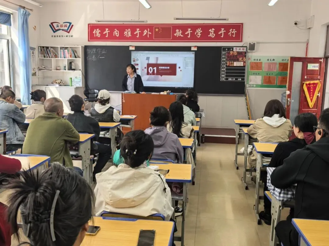 家校携手共筑梦 凝心聚力备中考——鸡东县第三中学初四毕业班家长会纪实 第11张