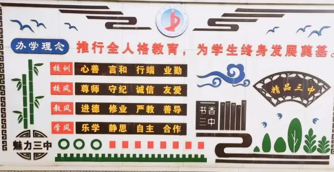 高州市第三中学2026年中考理化生实验器材和化学实验室药品采购项目比选公告 第1张