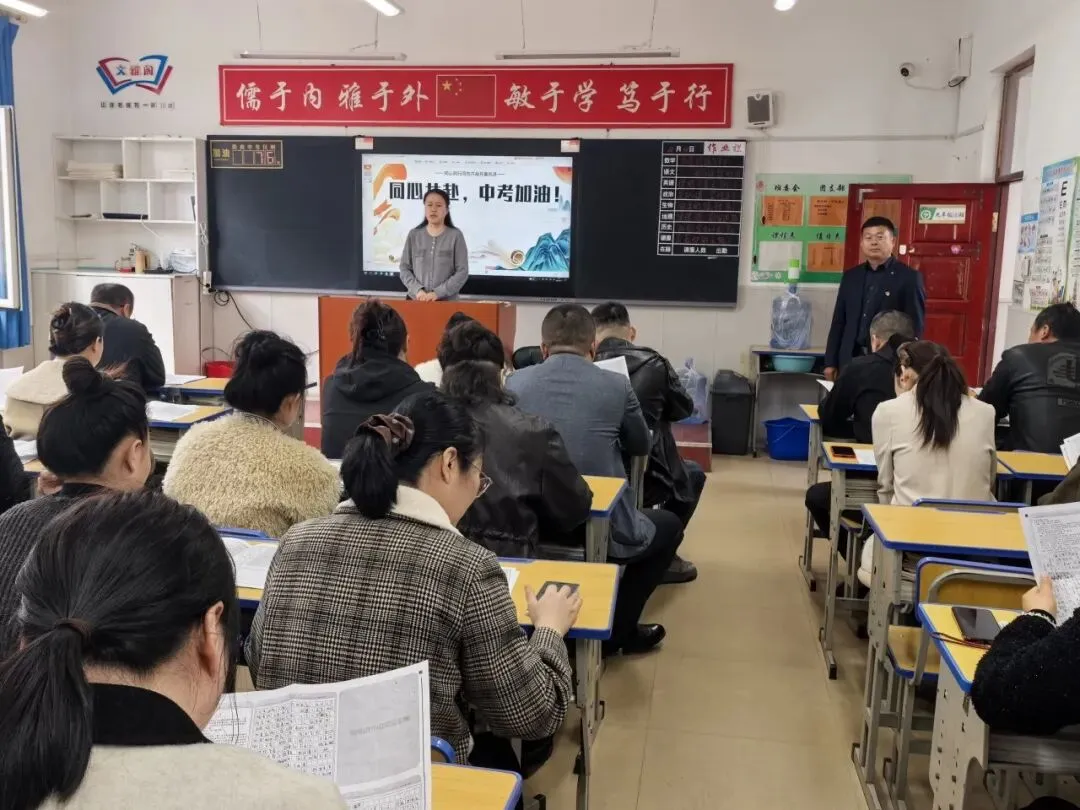 家校携手共筑梦 凝心聚力备中考——鸡东县第三中学初四毕业班家长会纪实 第13张