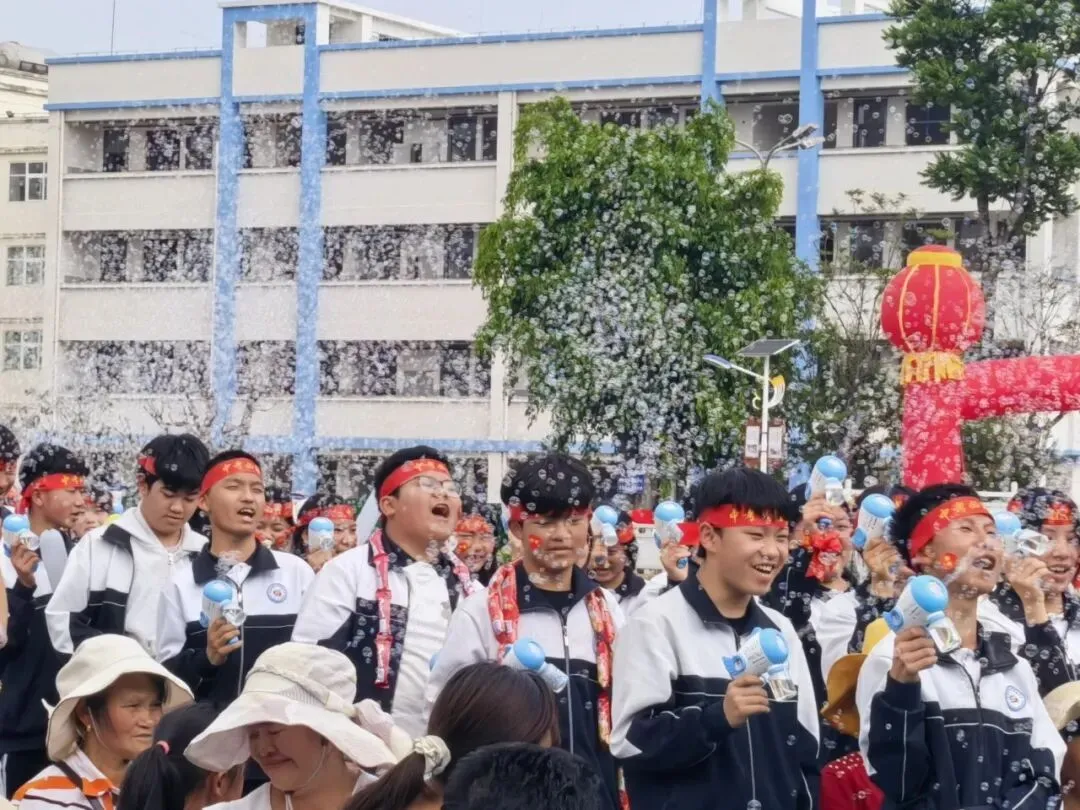 云南省保山市实验中学2026届九年级中考暖心誓师大会 第26张